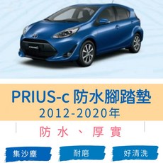 PRIUS-c 防水腳踏墊 2012-2020年, 副駕,黑