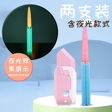 당근칼 모형나이프 나이프 키덜트 대형 나비 당근 발리송 칼 야광 1개, 나비 칼 대형/ 야광 당근 칼 핑크