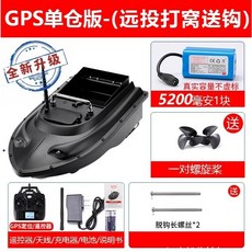 【釣友俱樂部】500米遙控船GPS定速打窩船一鍵返航定點打窩500米釣魚送餌送鉤打窩 自動返航 釣魚打窩 打窩專用 打窩, GPS款5200咨詢客服, 1個