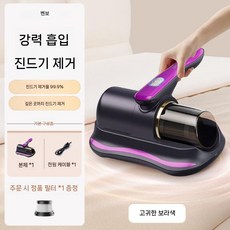 무선 침대 침구 청소기이불 살균 집먼지 매트리스, 고급퍼플 대흡입 진제거, 기본 모델명/품번