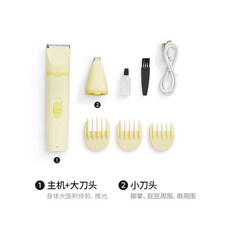 Mango 寵物電剪，多功能，靜音低噪, 【2合1】電推剪, 1個