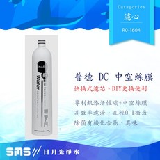 BUDER普德 一代RO-1401 DC UF 中空絲膜濾心，有效濾除雜質、細菌，保留有益礦物質，確保飲用水安全, 1個, RO-1401