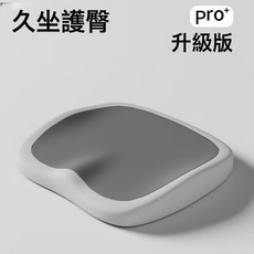 加厚記憶棉坐墊辦公室墊久坐減壓學生凳子記憶棉護腰屁墊美臀座墊, 雙灰拼接【久坐不累】