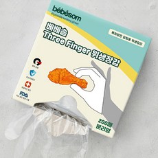 베베솜리빙 쓰리핑거 세손가락 위생장갑 200매, 200개입, 1개