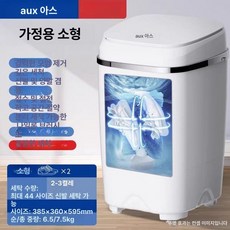 운동화세탁기 신발 런닝화 세탁기 속옷 세탁 미니 소형 가정용, 반자동 가정용 중소형, 기본 모델명/품번