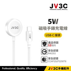 JV3C 磁吸手錶充電線 適用 Apple Watch 10 9 8 46 42 45 44 41 5W 充電器, 白色, 1個