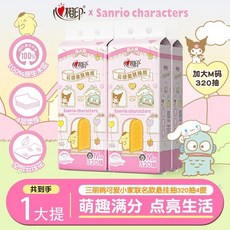 心相印底部懸掛式抽紙加大M碼320抽壁掛大包紙巾三麗鷗家族聯名掛壁抽紙 衛生抽紙 面紙 擦手紙 紙巾 廁紙, 1個, 【無贈送掛鉤】1大提共1280大張