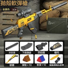 PYTHON 357 左輪軟彈槍 機械連動拋殼, 1個, AKM步槍（322金）