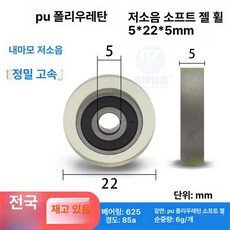 머신 피트니스 운동기구 부품 교체 실내 로잉 다기능, 5x22xx5 투명, 기본 모델명/품번
