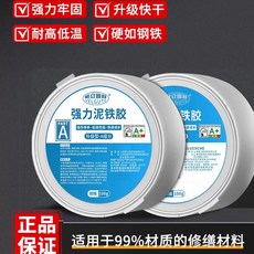 【開發票/統編】泥鐵膠修補強力鐵泥塑型膠泥金剛泥萬能金屬焊接膠修複塑鋼土ab膠 強力泥鐵膠 高硬度金屬修補 泥鐵膠 金屬修復qct6r0, 1個, 家居常備【白色 】配手套砂紙,威立固特【強力泥鐵膠】100g