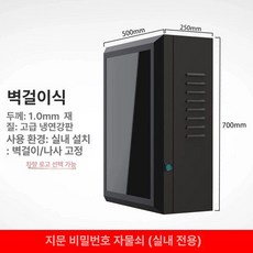 배전함 커버 전기차 야외 방수, 플래그십 지문 차고 50x70x25cm, 1mAh, 1개