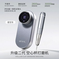 MR NAIL 美甲打磨機 充電式無刷磨甲機 電動卸甲機 指甲拋磨機 去死皮修甲器 凝膠甲卸除 攜帶式蓄電前置打磨頭, 1個, W900空心杯打磨機-星空灰, 星空灰