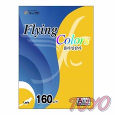 투요 플라잉칼라 등황 A4 15매 칼라색지 칼라용지 a4복사용지