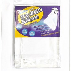 【貼立舒】"貼立舒" 閉合用傷口敷料(滅菌), 1個, 貼立舒不沾黏敷料7.5*7.5cm/5片