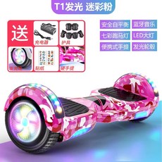 전동휠 호버보드 전기 투휠 전동카트 전동웨건 출퇴근, 1개, 야광 핑크 (야광휠)