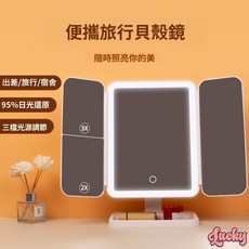 Lucky 時尚LED化妝鏡 傢用可伸縮調節高度折疊臺式桌面補光鏡子拆卸