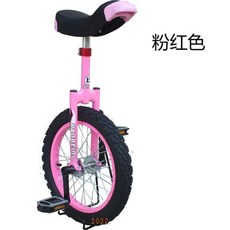 한발자전거 외발자전거 연습용 훈련용 입문 싸이클 취미 유산소, 16인치2.4코어스타이어핑크, 1개