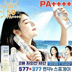 577+377 이중 미백 선스프레이 SPF50+ PA++++ 자외선차단 기미잡티개선 주름개선 촉촉한 사용감 휴대용 90ml 위생클리닝티슈증정, 3개