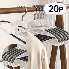 그리에티 투톤라운드 논슬립 옷걸이 회전형, 그레이, 20개