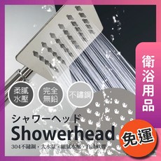 莫菲思 304不鏽鋼超薄淋浴花灑 無鉛設計 柔順大水量, 1個, 方形