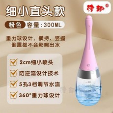 無品牌 電動私處沖洗器, 機身防水+髒水不迴流+可充電+3檔出水強,300毫升-粉色 小容量
