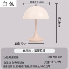 神燈燈飾 丹麥設計款 花苞蘑菇造型 小蠻腰檯燈 三色調光LED夜燈, 白色