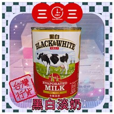 專賣： 港式奶茶、三花代用 烘焙點心甜點淡奶油, 1個