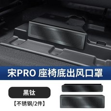 트렌드 보호 커버 아래 좌석 먼지 프로 차량 내부 도구, 1개, 4. 2025-black