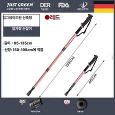 등산용 스틱 접이식 지팡이, 텔레스코픽 직선형 레드