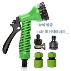 주름 세차용 일반형 원예용 분사 베란다 곱창 매직 고압, 그린 워터건 + 1 2인치 세트 내경 12mm, 1cm