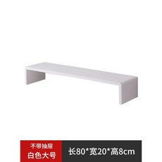 서랍 거치대 받침대 선반 듀얼모니터 데스크탑, B. 대형 화이트