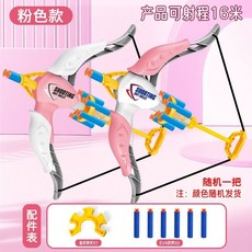 兒童弓箭玩具男孩 軟彈弓射箭室內 傳統射擊運動 箭支箭靶 全套裝, 【粉色款】兒童弓箭+夾彈器+6軟彈, 1個