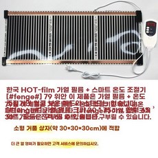 가정용 제빵 발효기 제빵기 요거트 홈베이킹 소형 미니 막걸리, A. 난방필름 온도조절기, A. 난방필름온도조절기만 구매하세요 박스는 필요없습니다