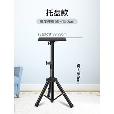 投影儀支架 床頭落地三角置物架, 1個, 托盤款 80-150cm