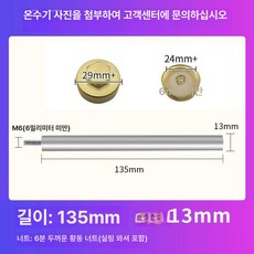 전기 온수기 마그네슘봉 막대 교체용 부품 디스케일링, 15번 M6 13x135 +3 4인치, 기본 색상