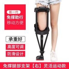 걷기보조기구 무릎목발 외발 보행 발목 골절 지팡이 보조기 한쪽 외발, 1개