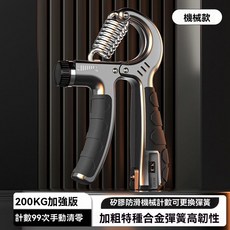 計數握力器男400斤專業練手力勁可調節手指訓練學生手臂肌肉, 1個, 豪華黑【雙倍拉力/精準記數】室內健身,標準款【智能調控5Kg-60Kg】不計數