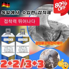 접착제 금속접착제 강력 다용도 만능 접착제 에폭시 접착제 강력 초강력 알루미늄 타일 플라스틱 목재 AB 수리, 초강력접착제(A&B), 1개