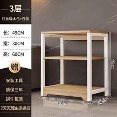 good 多功能置物架落地多層微波爐鍋具收納架家用簡易貨架雜物架子, 1個, 白橡木色白架三層49*30*60CM