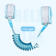 미아방지 손목벨트 보호자 연결 손목 스트랩, 고정형 파란색 1.5미터