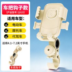電動車手機導航支架摩托車自行固定防震防抖支架, 1個, 安裝車把上車把座鉤子款黃色:如圖所示1544