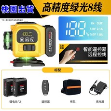 高精度綠光16線 激光水平儀, 1個, 室外超強綠光8線標配