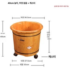 편백나무 족욕통 스팀 나무통 발욕조기 원통 발마사지, 40cm 뚜껑 없음 A, 기본 모델명/품번
