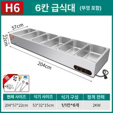 영업용 메탈 보온고 바트 식당 상업용 패스트푸드 단열, H6 6단, 기본 색상