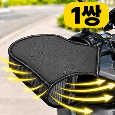 라리브 오토바이 여름토시 장갑 방수 손잡이 커버, 블랙