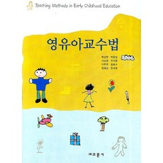 Gyomoon 嬰幼兒教學法, 朴善英