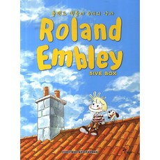 羅蘭·艾默瑞奇 5個箱子, 渤海, 金成男(Starman) 文,圖