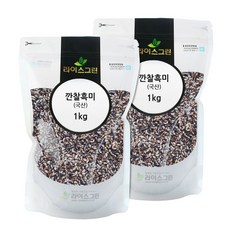 라이스그린 깐찰흑미 (1kgx2개) 진도흑미 깐흑미 2025년 1kg, 2개