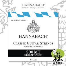 Hannabach 500HT 德國製 古典吉他弦 中張力 高張力 吉他套弦 500MT, 1個, 500MT(中張力)