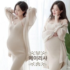 만삭사진옷 임산부의상 셀프 만삭촬영의상 스튜디오 셀프촬영 사진 점프슈트 니트